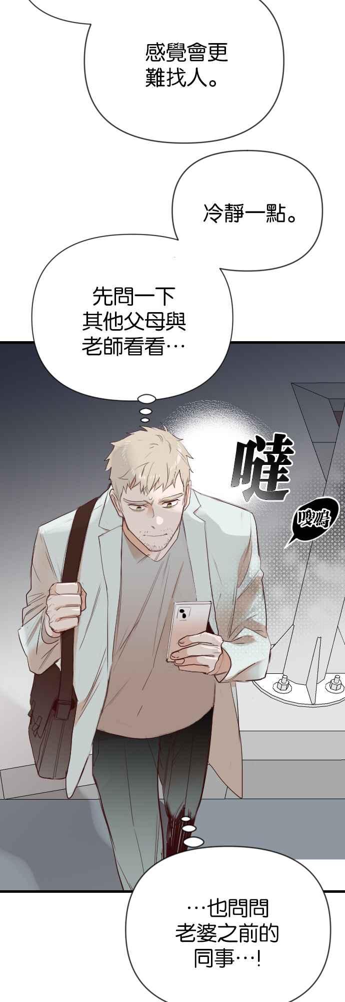 《恶魔猎人》[第106话] 将军（8） 第5页