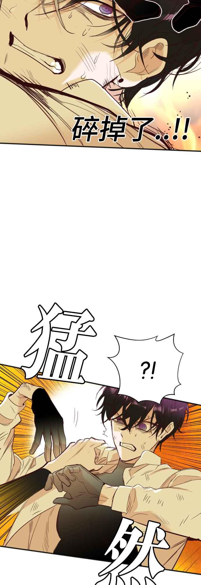 《恶魔猎人》[第106话] 将军（8） 第33页