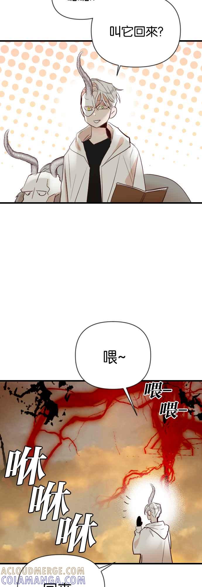 《恶魔猎人》[第106话] 将军（8） 第13页