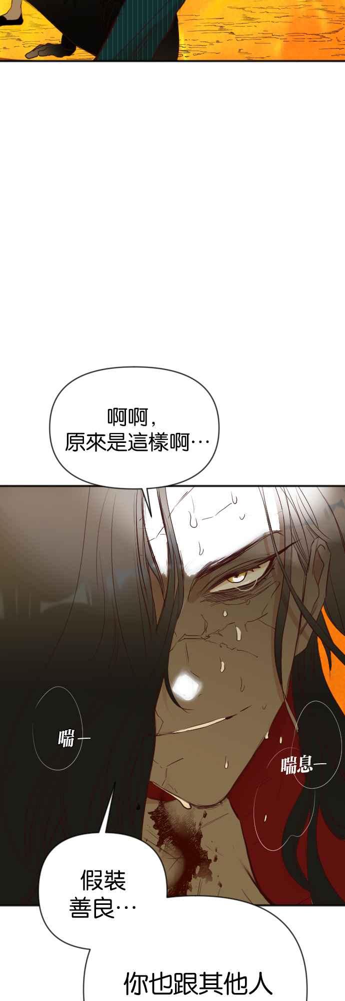 《恶魔猎人》[第107话] 将军（9） 第27页