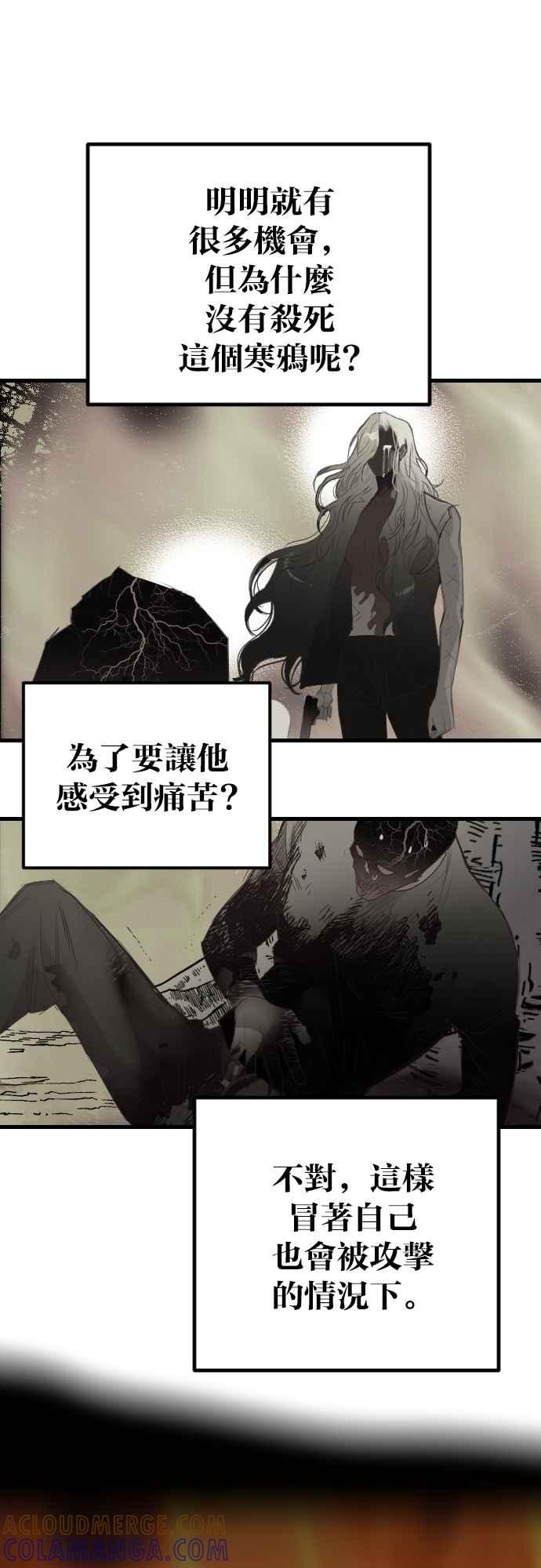 《恶魔猎人》[第107话] 将军（9） 第37页