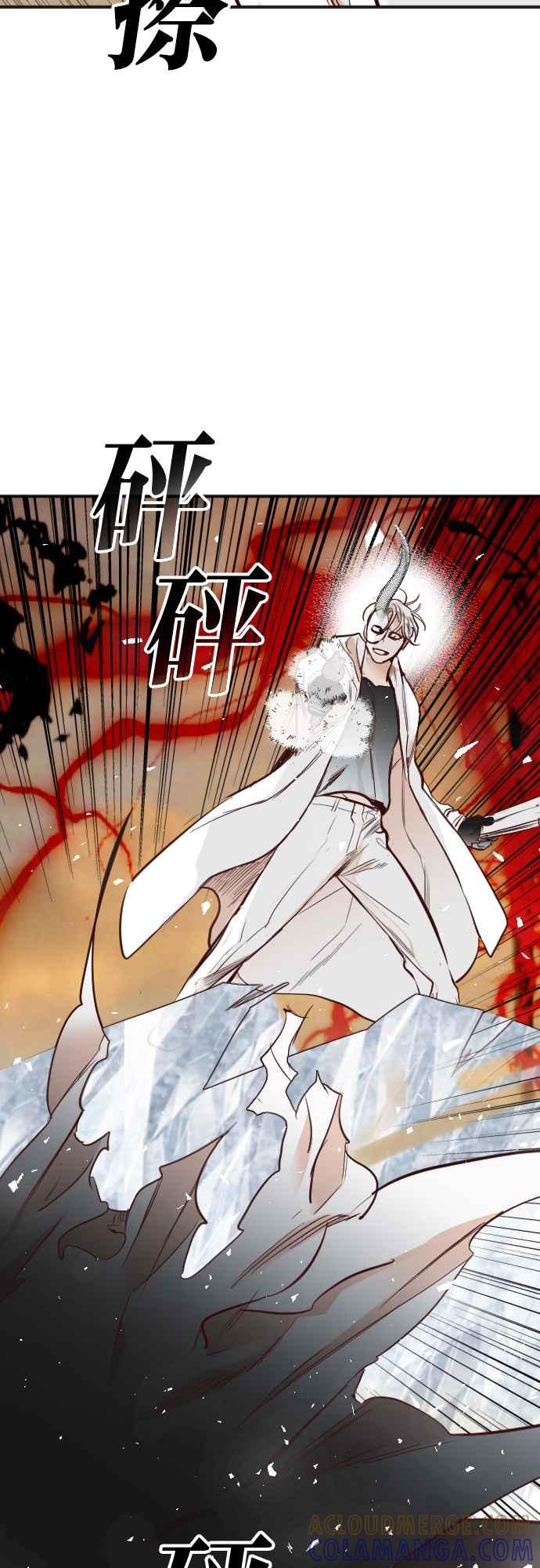 《恶魔猎人》[第107话] 将军（9） 第10页