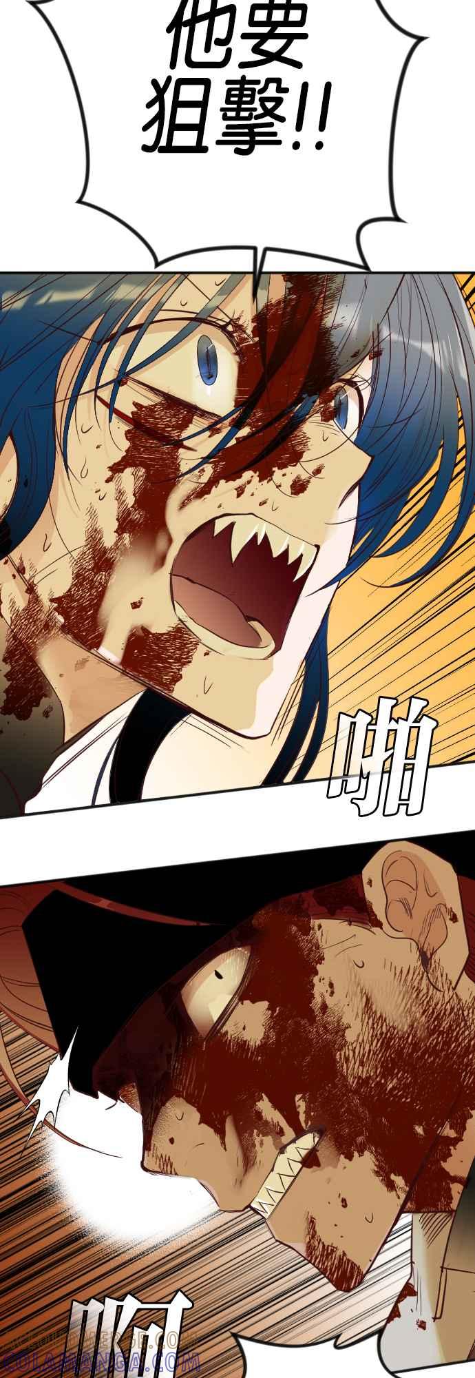 《恶魔猎人》[第107话] 将军（9） 第52页
