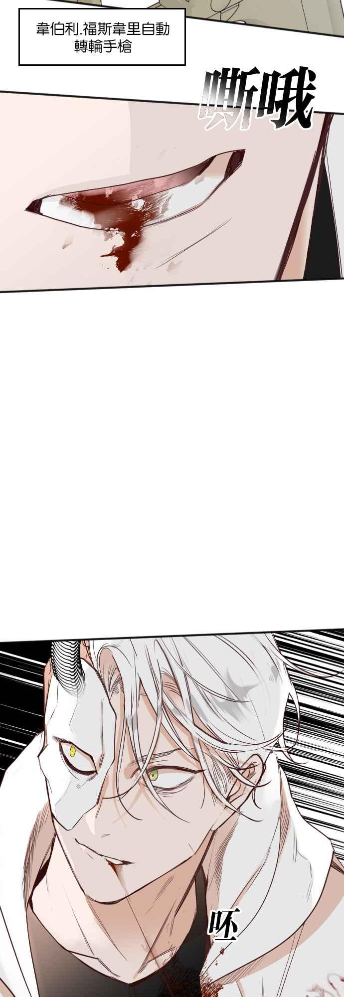 《恶魔猎人》[第107话] 将军（9） 第8页
