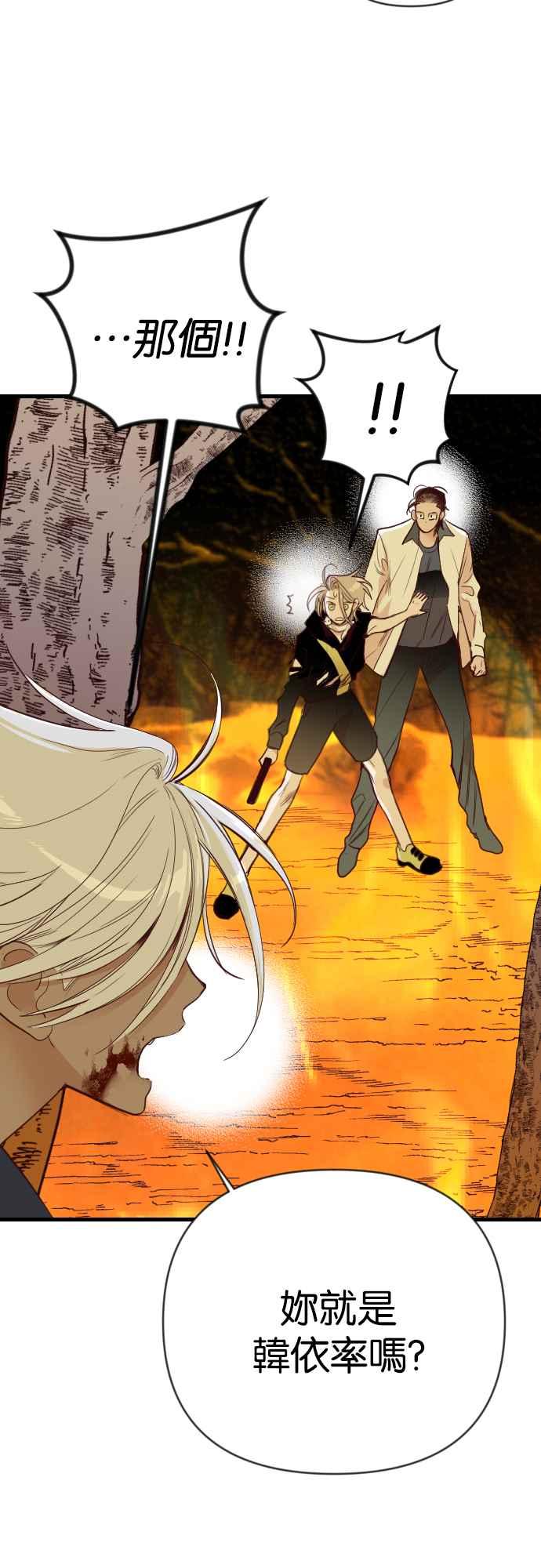 《恶魔猎人》[第107话] 将军（9） 第39页