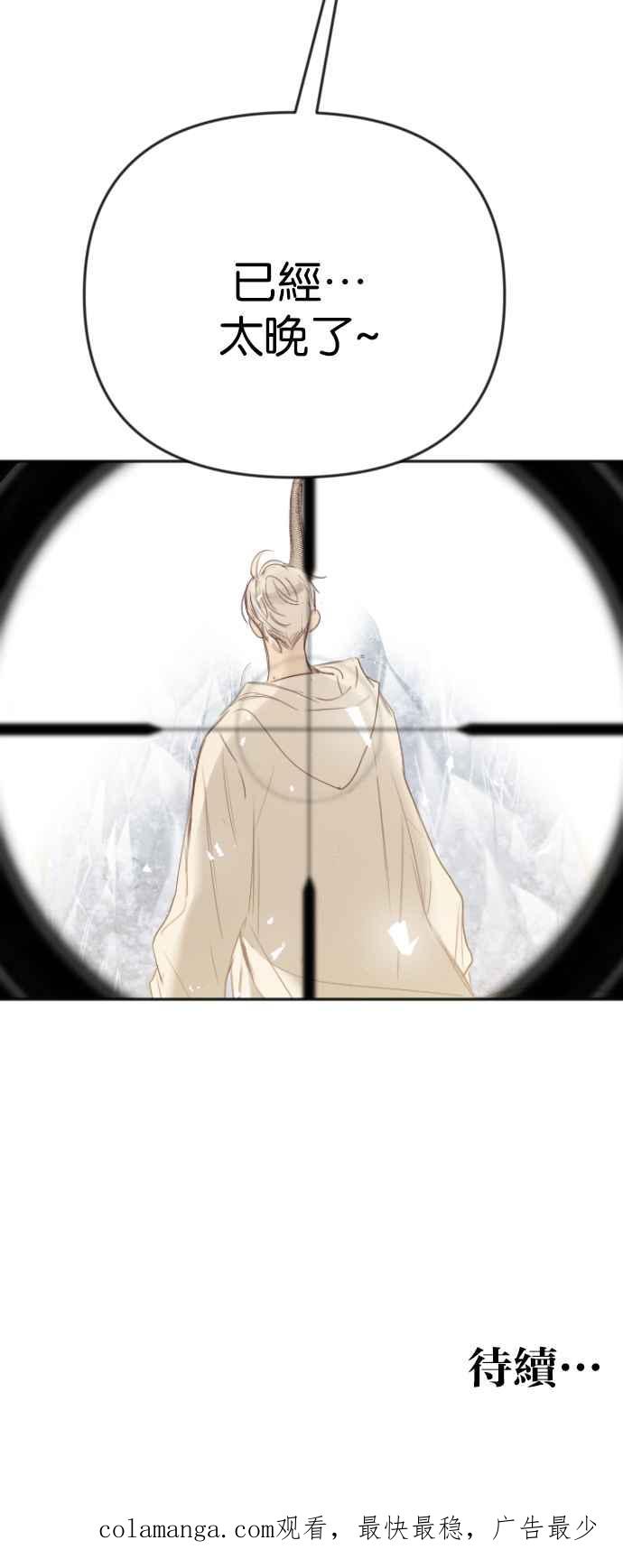 《恶魔猎人》[第107话] 将军（9） 第54页