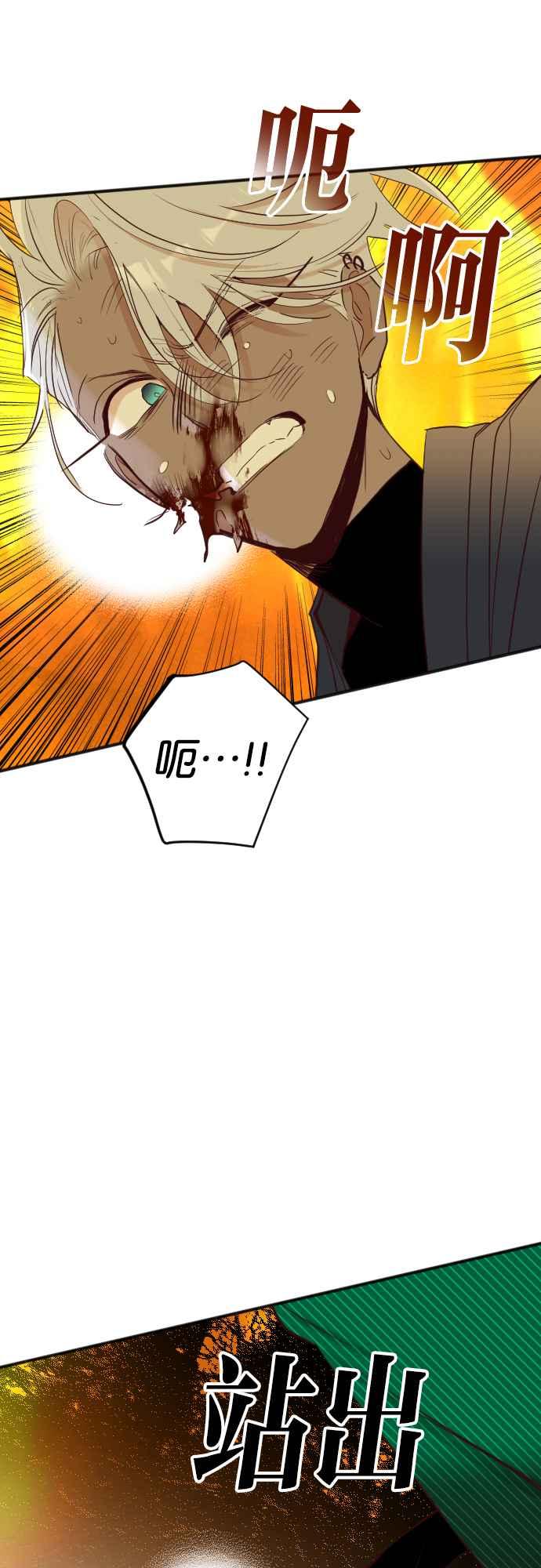 《恶魔猎人》[第107话] 将军（9） 第24页