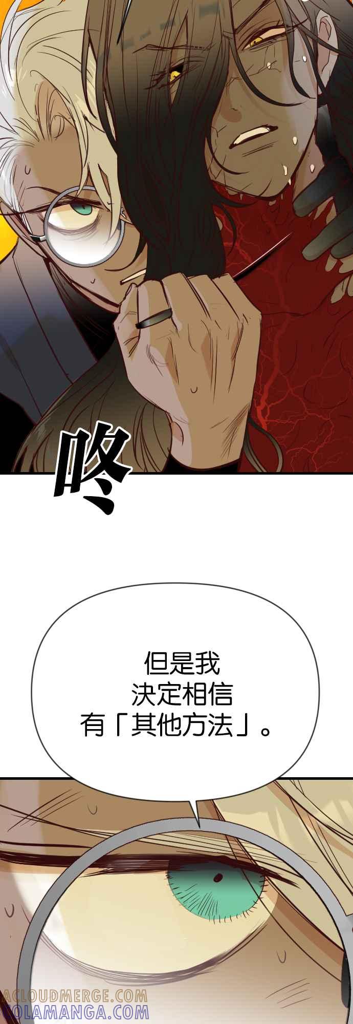 《恶魔猎人》[第107话] 将军（9） 第16页