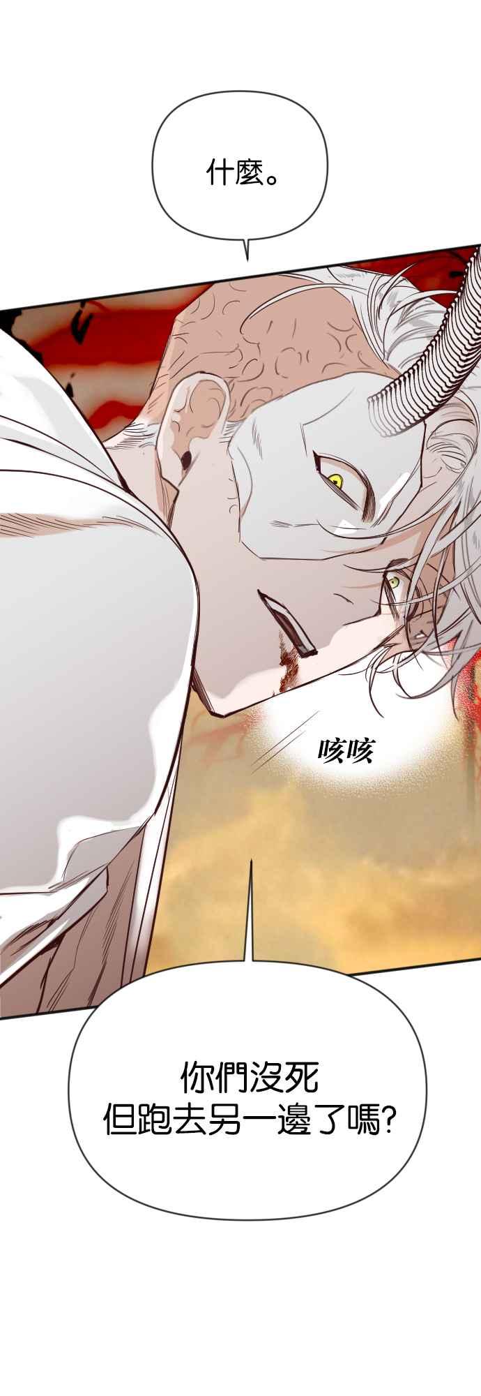 《恶魔猎人》[第107话] 将军（9） 第5页