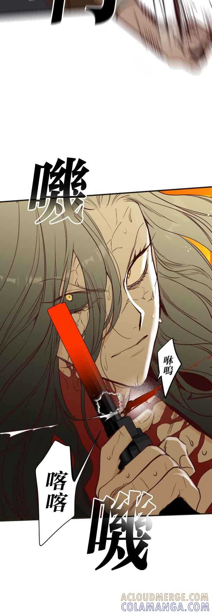 《恶魔猎人》[第107话] 将军（9） 第19页