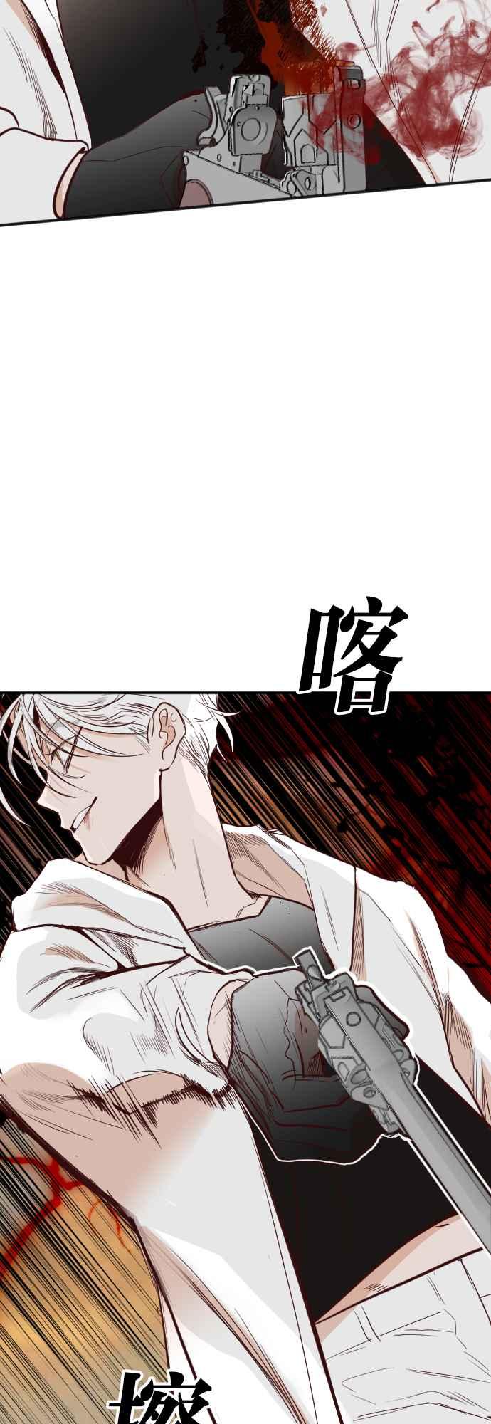 《恶魔猎人》[第107话] 将军（9） 第9页