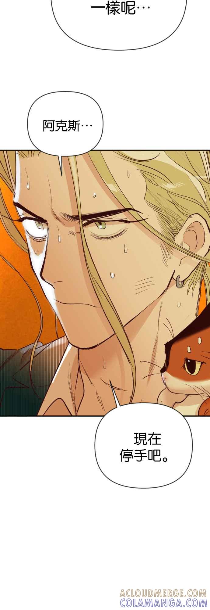《恶魔猎人》[第107话] 将军（9） 第28页