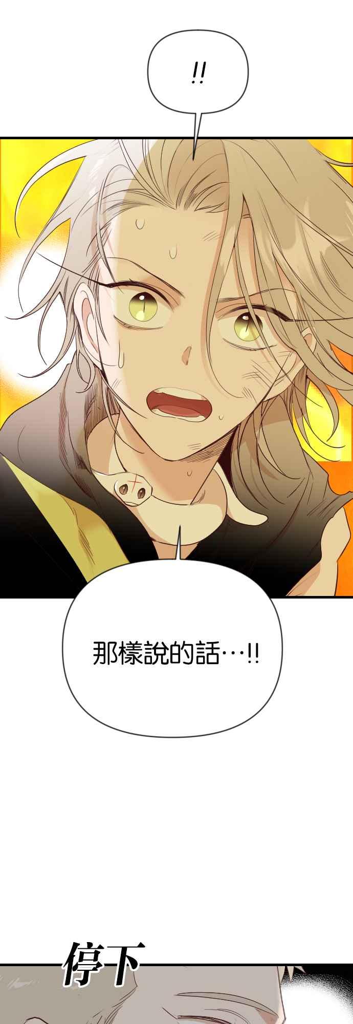 《恶魔猎人》[第107话] 将军（9） 第41页
