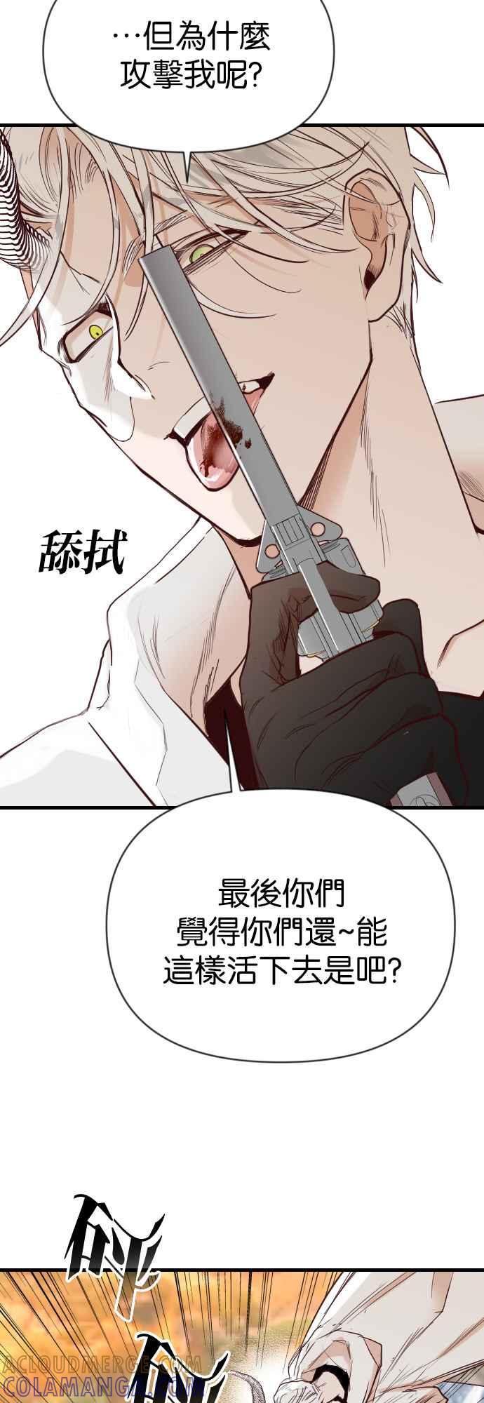 《恶魔猎人》[第107话] 将军（9） 第13页