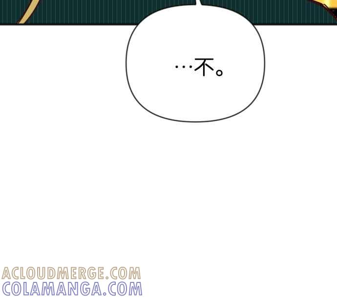 《恶魔猎人》[第107话] 将军（9） 第34页