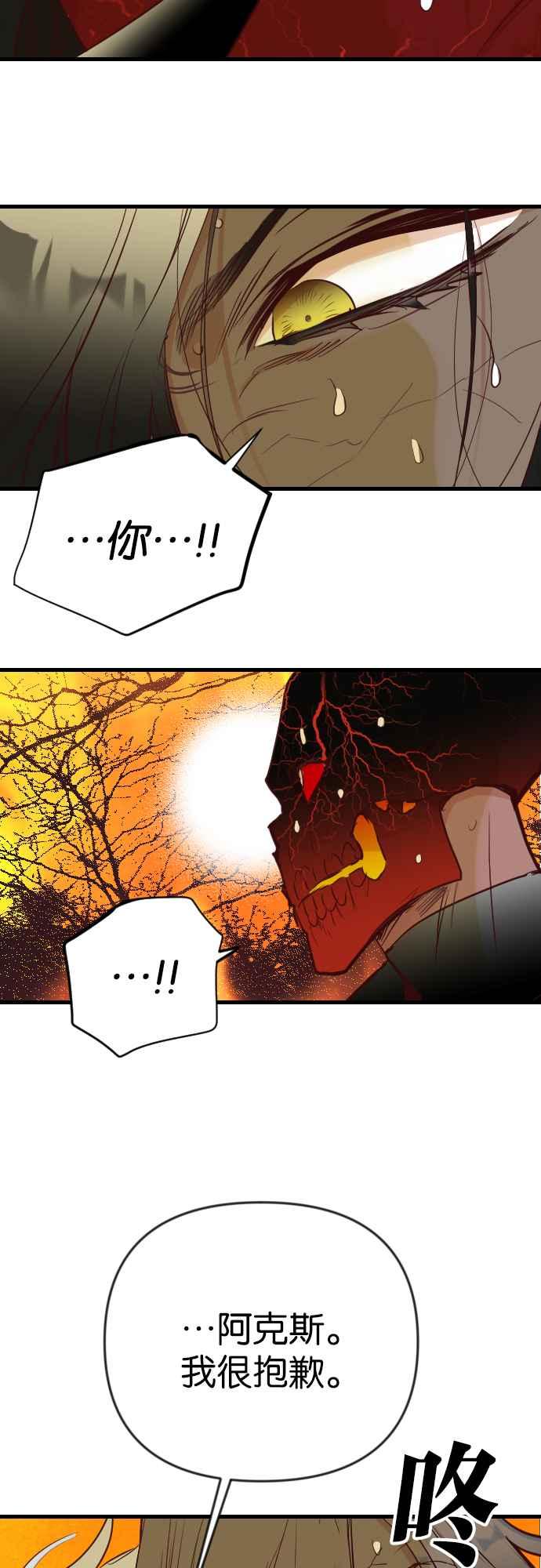《恶魔猎人》[第107话] 将军（9） 第15页