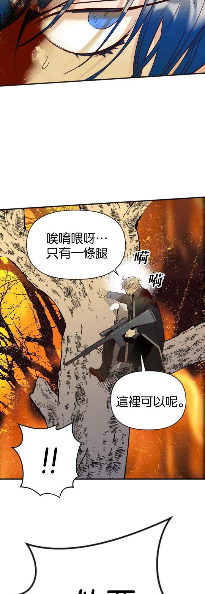《恶魔猎人》[第107话] 将军（9） 第51页