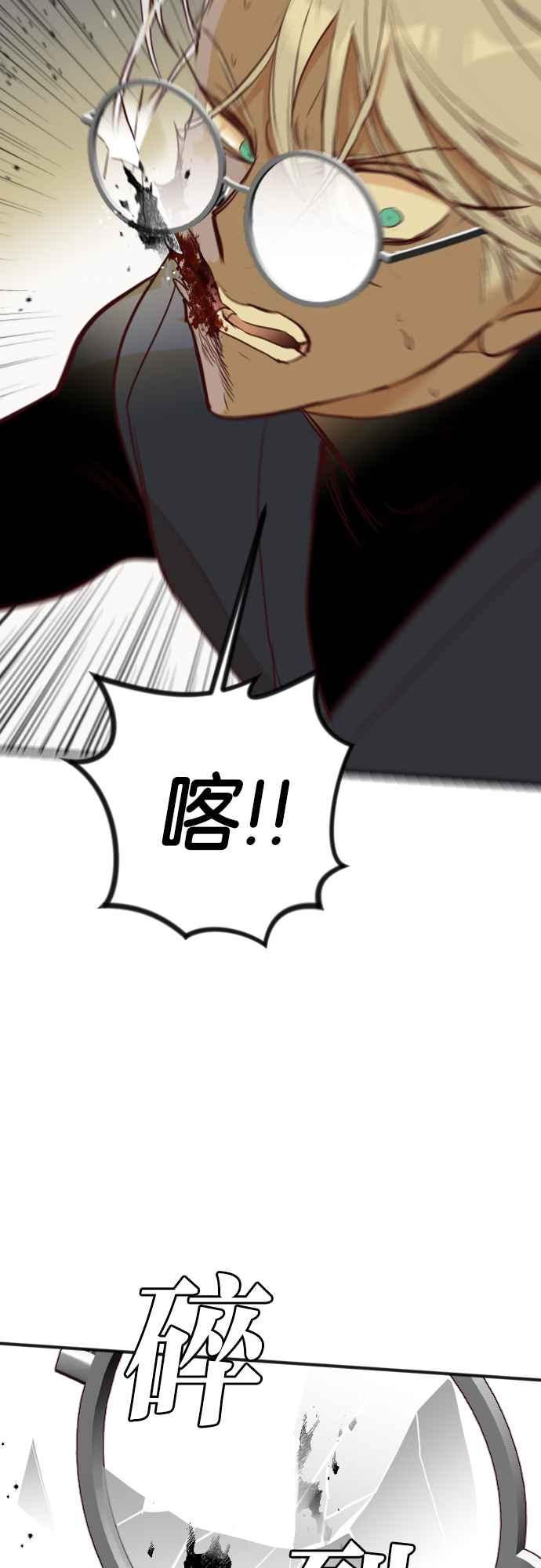 《恶魔猎人》[第107话] 将军（9） 第21页