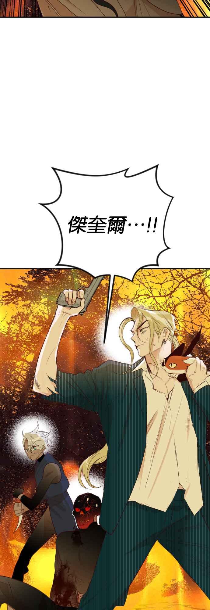 《恶魔猎人》[第107话] 将军（9） 第26页