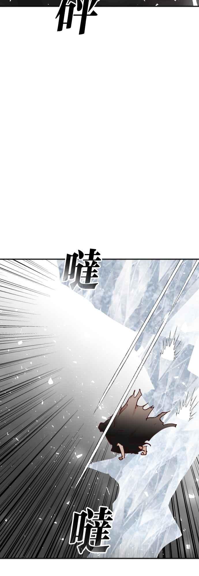 《恶魔猎人》[第107话] 将军（9） 第11页