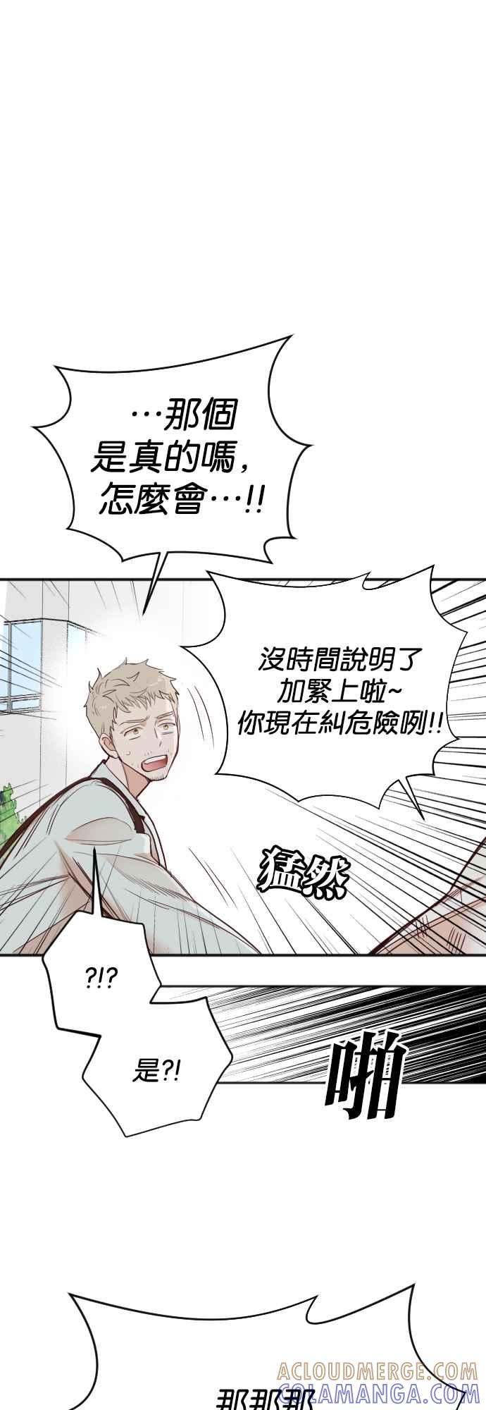 《恶魔猎人》[第107话] 将军（9） 第46页