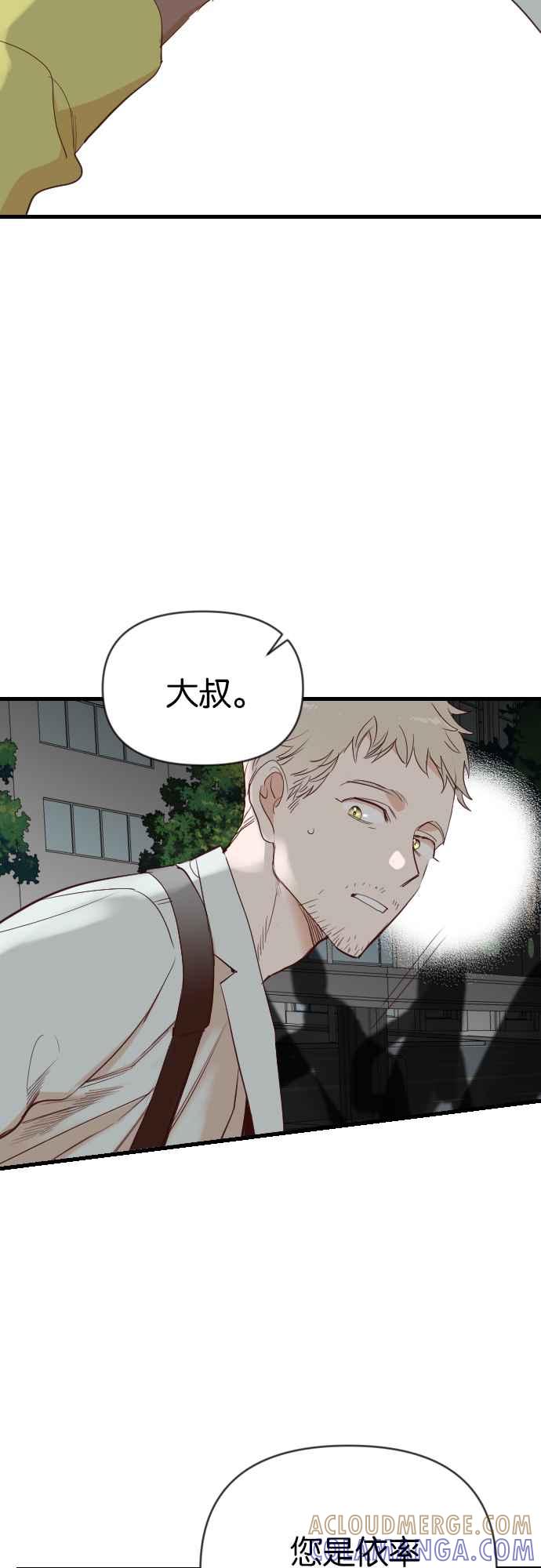 《恶魔猎人》[第107话] 将军（9） 第43页