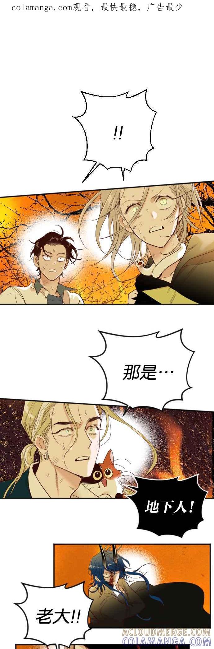 《恶魔猎人》[第107话] 将军（9） 第1页