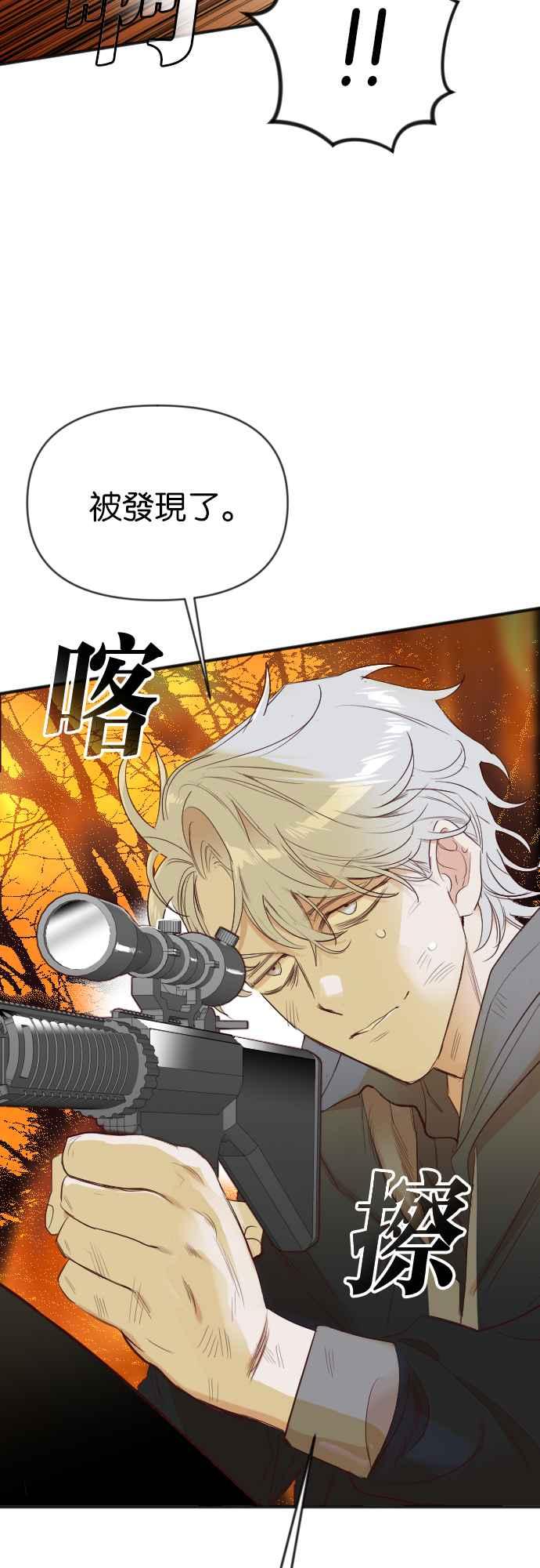 《恶魔猎人》[第107话] 将军（9） 第53页