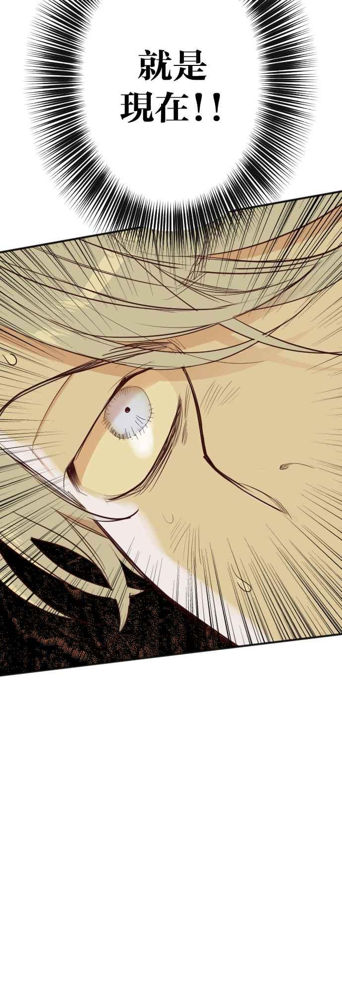 《恶魔猎人》[第108话] 将军（10） 第11页