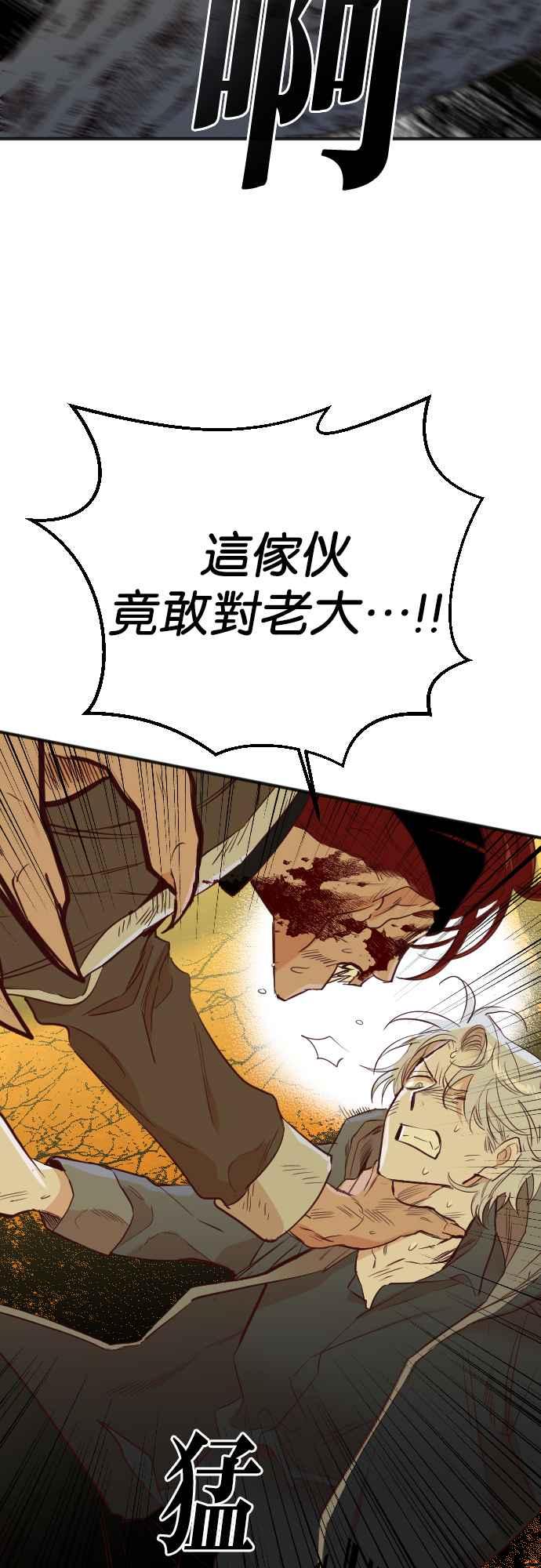 《恶魔猎人》[第108话] 将军（10） 第15页
