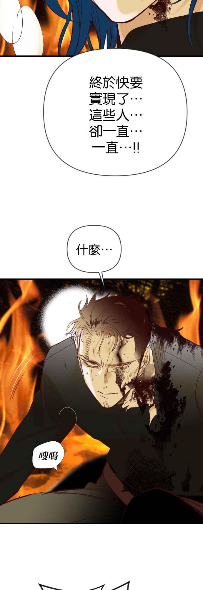 《恶魔猎人》[第108话] 将军（10） 第41页