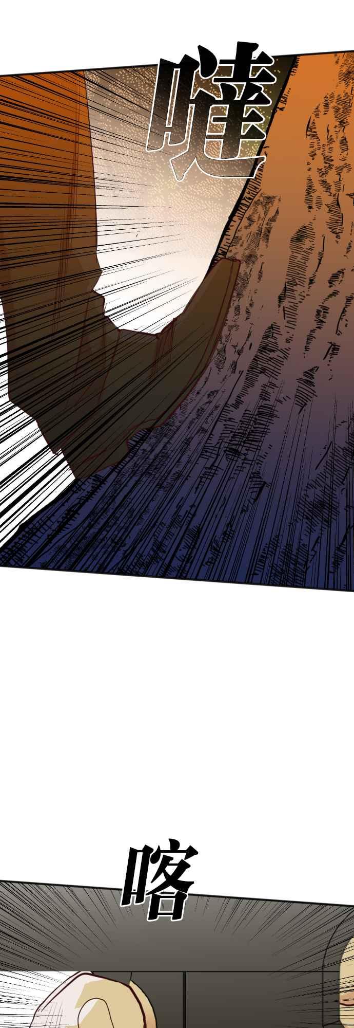 《恶魔猎人》[第108话] 将军（10） 第12页