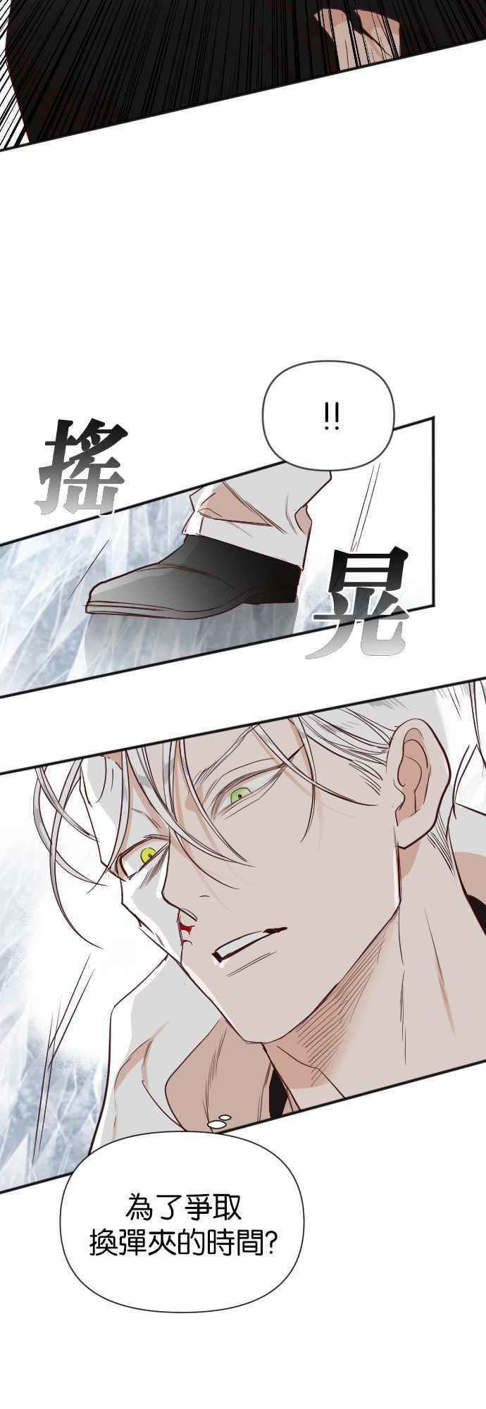 《恶魔猎人》[第108话] 将军（10） 第9页