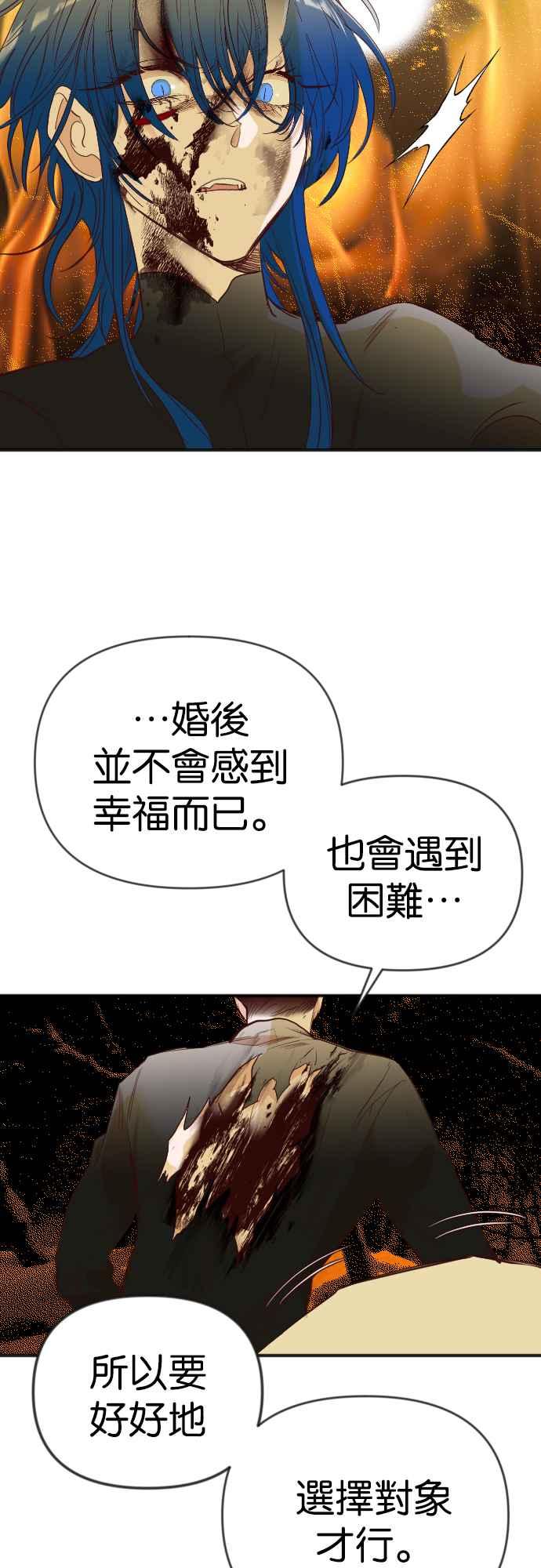 《恶魔猎人》[第108话] 将军（10） 第45页
