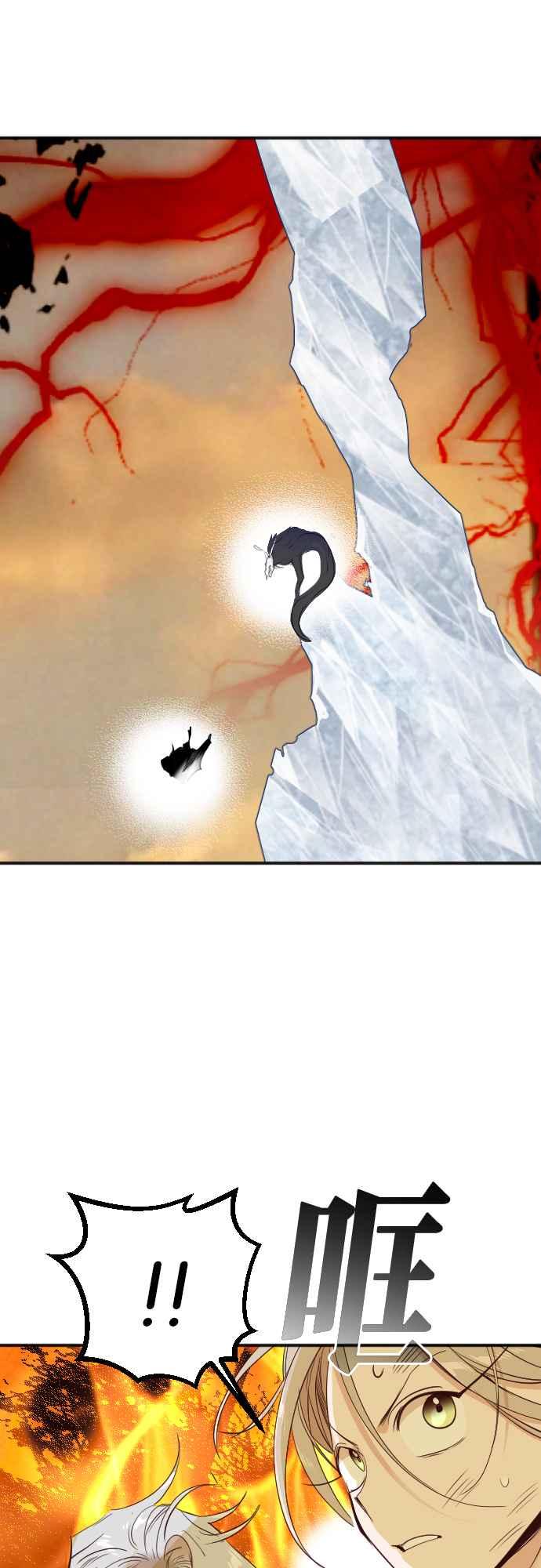 《恶魔猎人》[第108话] 将军（10） 第32页