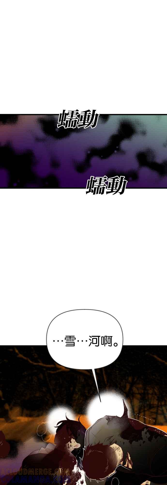 《恶魔猎人》[第108话] 将军（10） 第37页