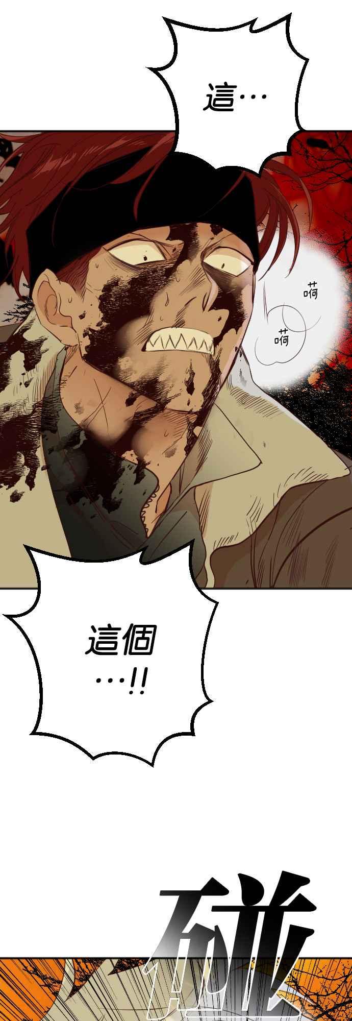 《恶魔猎人》[第108话] 将军（10） 第20页