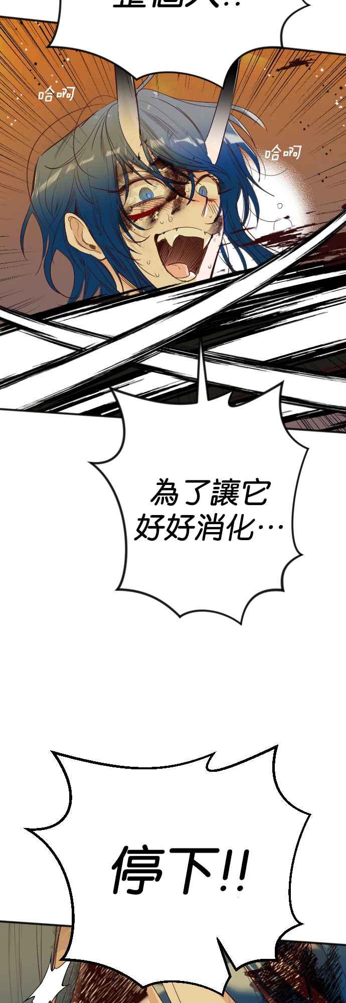 《恶魔猎人》[第108话] 将军（10） 第51页