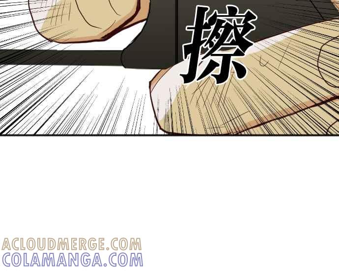 《恶魔猎人》[第108话] 将军（10） 第13页