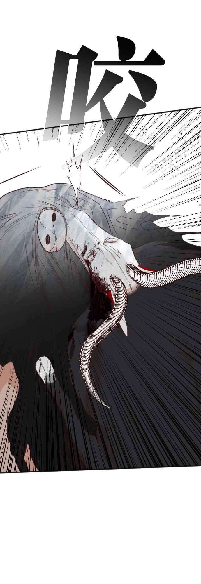 《恶魔猎人》[第108话] 将军（10） 第29页