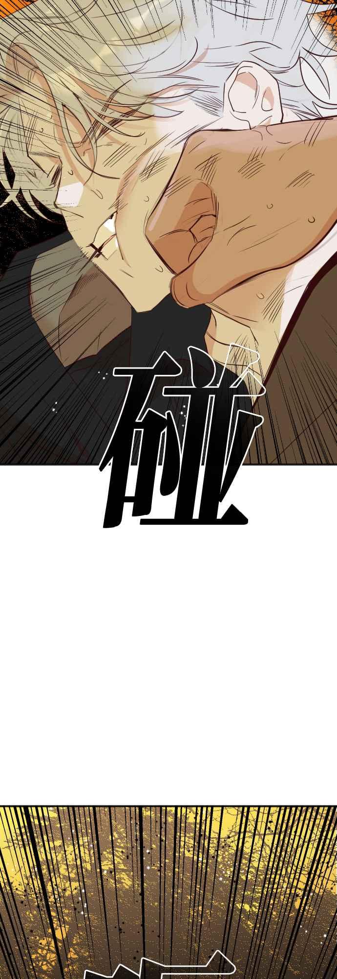 《恶魔猎人》[第108话] 将军（10） 第21页