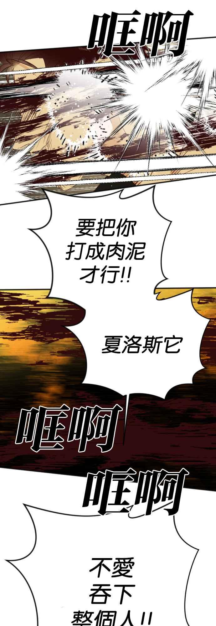 《恶魔猎人》[第108话] 将军（10） 第50页