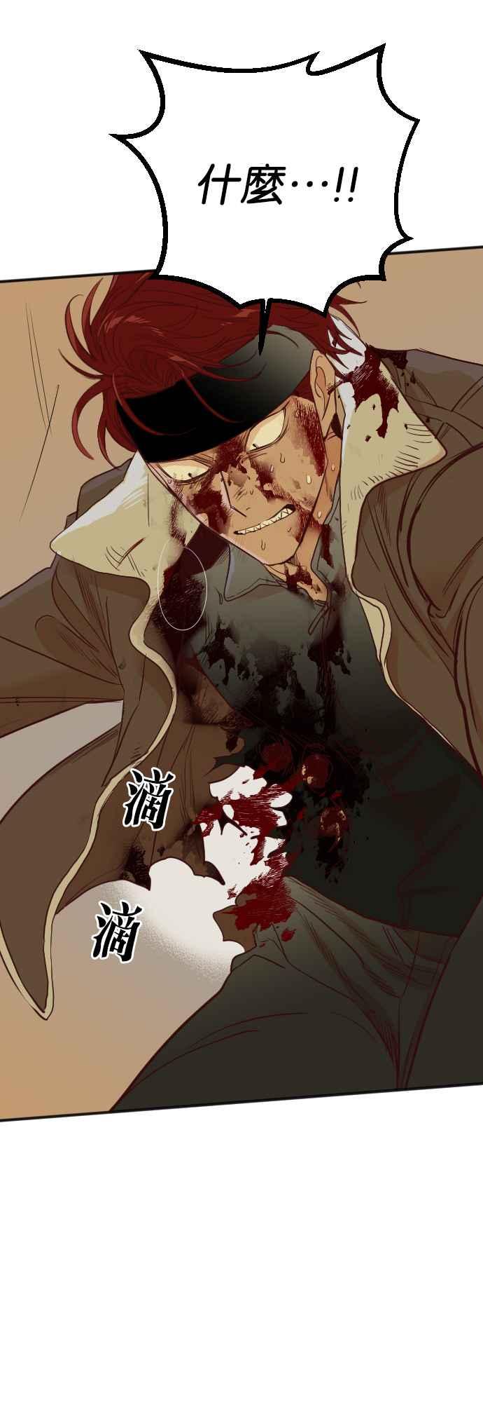 《恶魔猎人》[第108话] 将军（10） 第17页