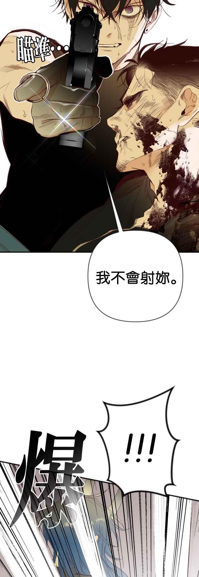 《恶魔猎人》[第108话] 将军（10） 第56页