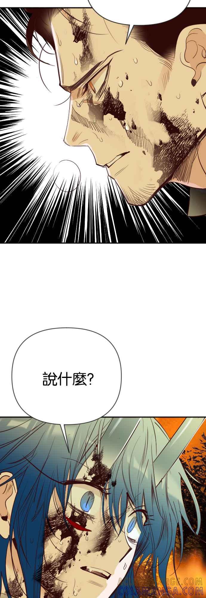 《恶魔猎人》[第108话] 将军（10） 第46页