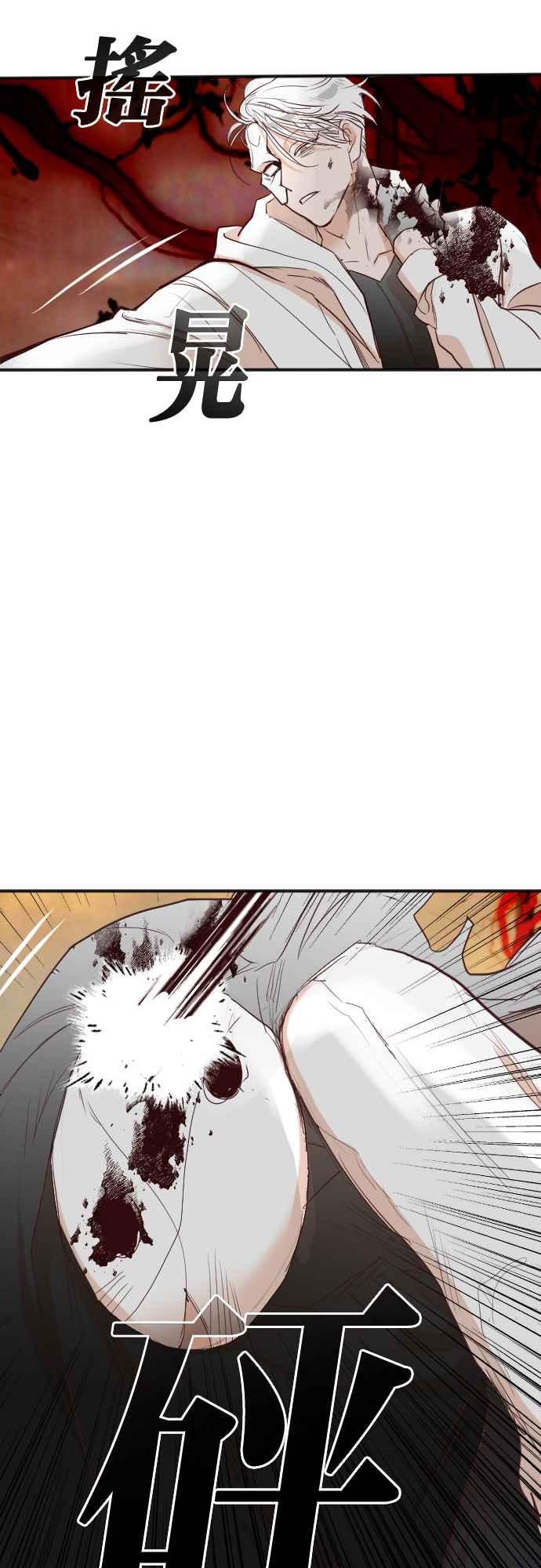 《恶魔猎人》[第108话] 将军（10） 第30页