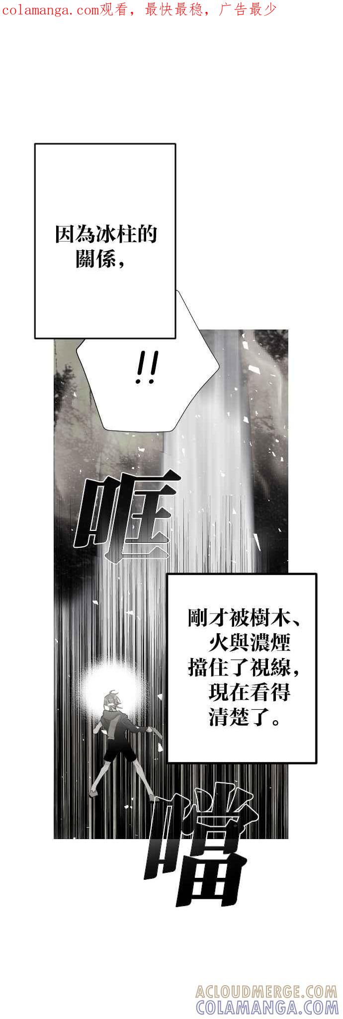《恶魔猎人》[第108话] 将军（10） 第1页