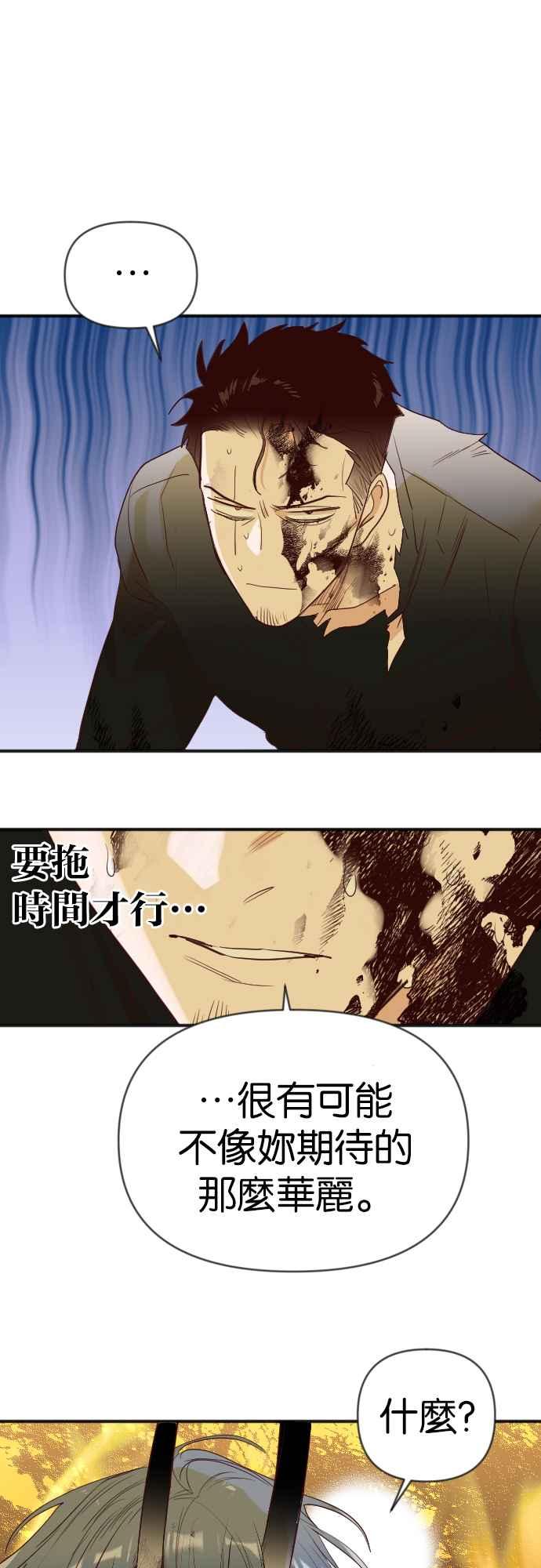 《恶魔猎人》[第108话] 将军（10） 第44页