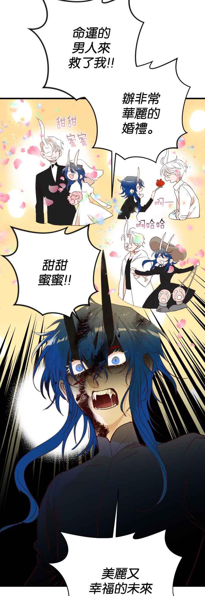 《恶魔猎人》[第108话] 将军（10） 第42页