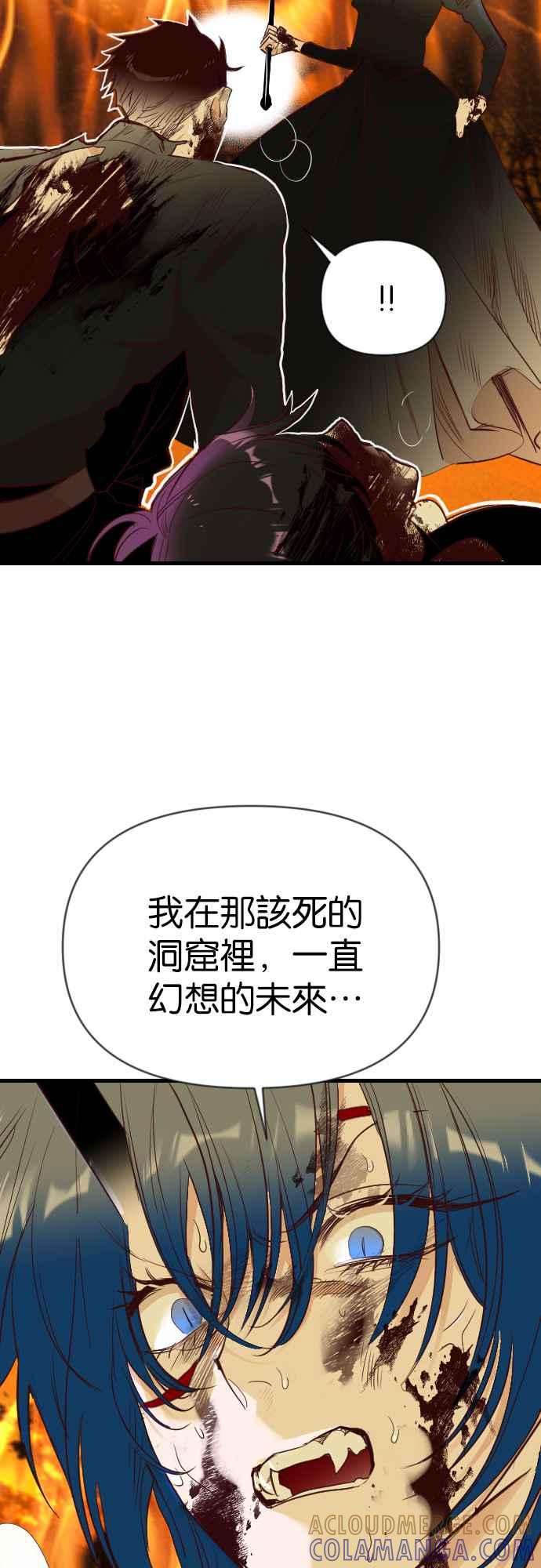 《恶魔猎人》[第108话] 将军（10） 第40页